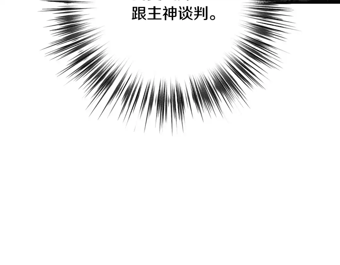 情人节之吻 第62话 央求一起出行 第67页