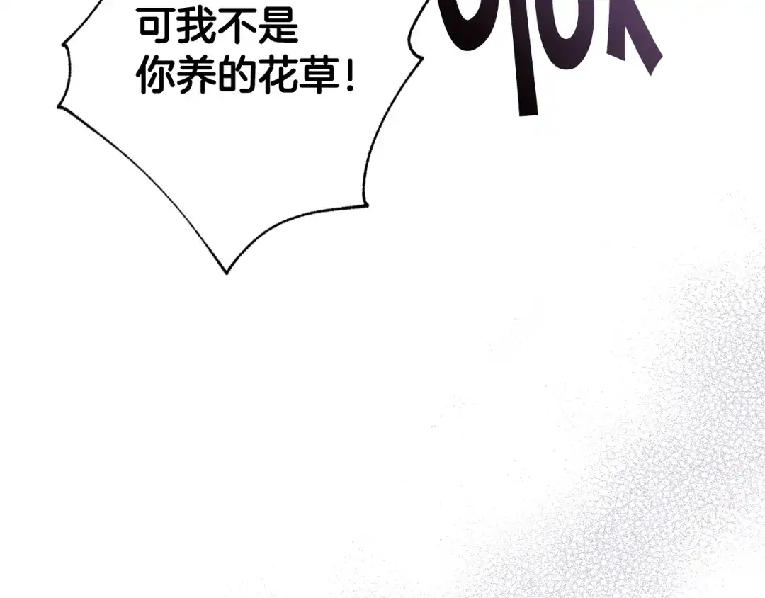 情人节之吻 第62话 央求一起出行 第75页