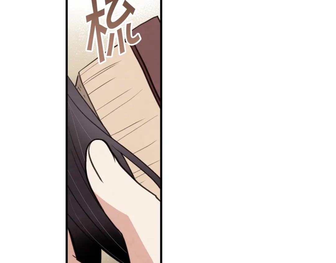 情人节之吻 第62话 央求一起出行 第9页