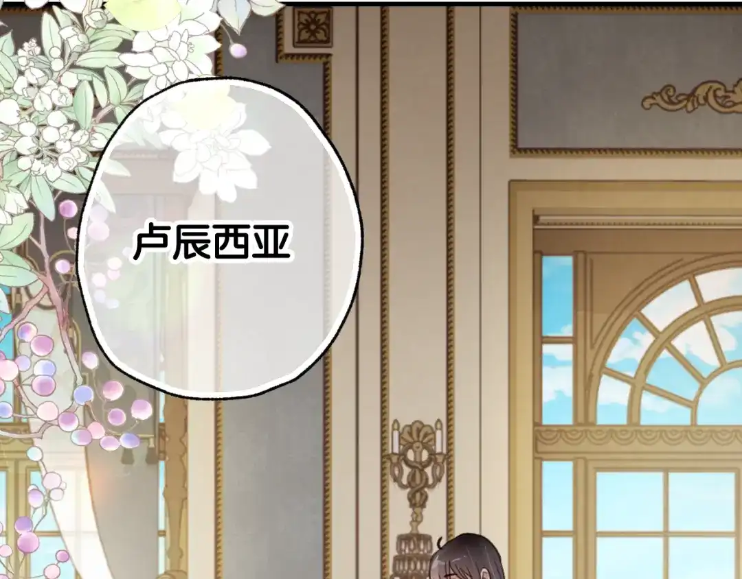 情人节之吻 第62话 央求一起出行 第95页