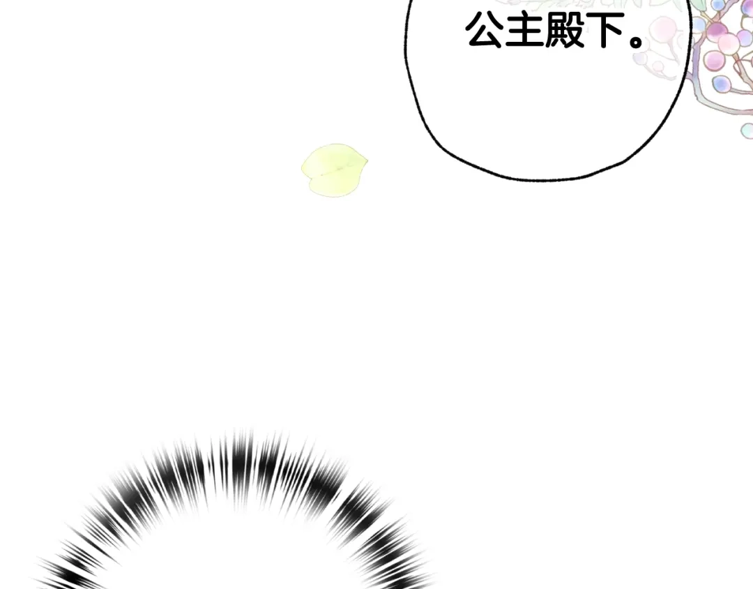 情人节之吻 第62话 央求一起出行 第97页