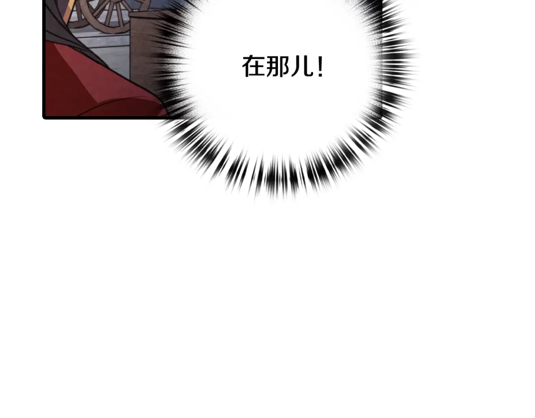 情人节之吻 第63话 恰逢初雪 第101页