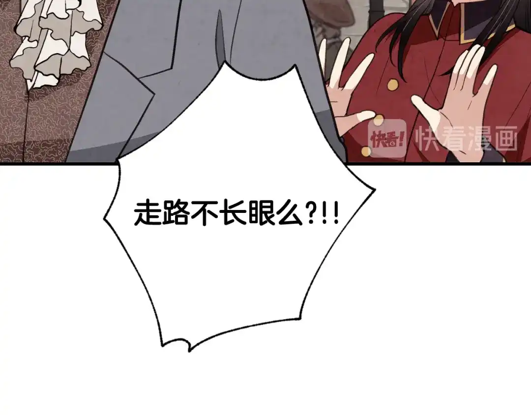 情人节之吻 第63话 恰逢初雪 第105页