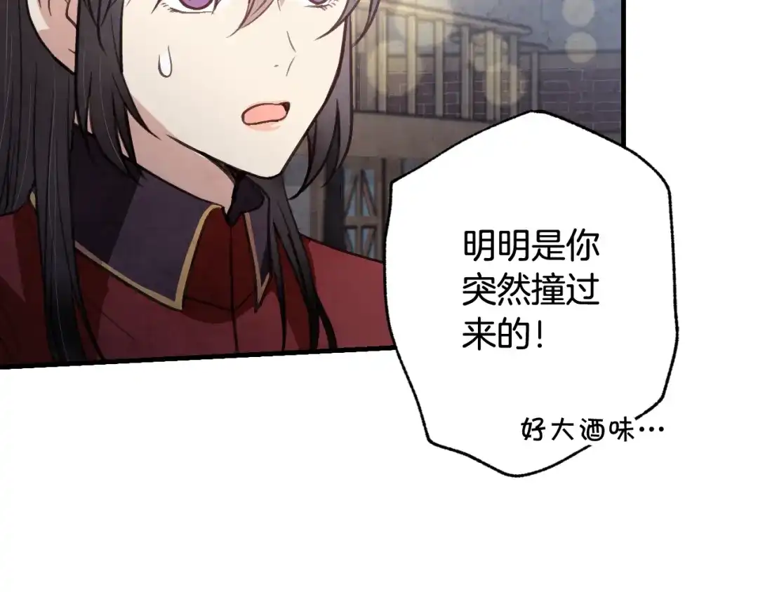情人节之吻 第63话 恰逢初雪 第108页