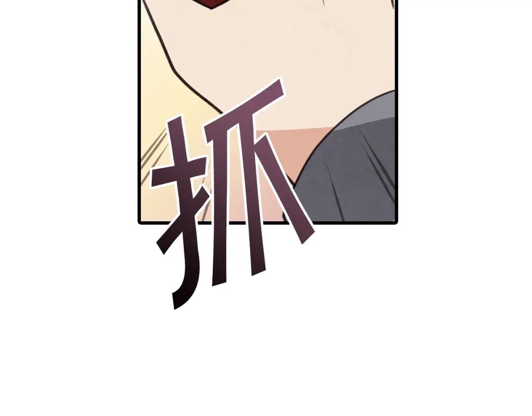 情人节之吻 第63话 恰逢初雪 第117页