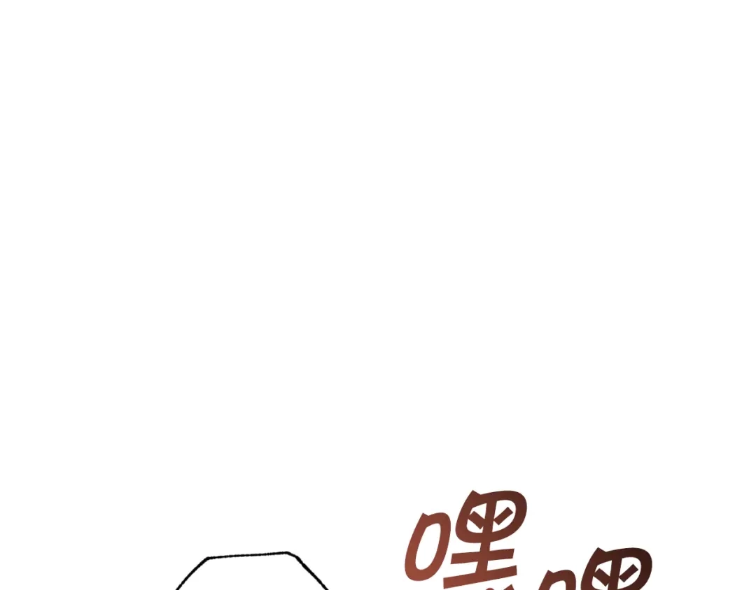 情人节之吻 第63话 恰逢初雪 第118页