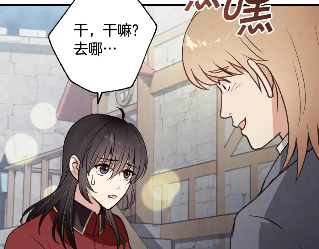 情人节之吻 第63话 恰逢初雪 第119页