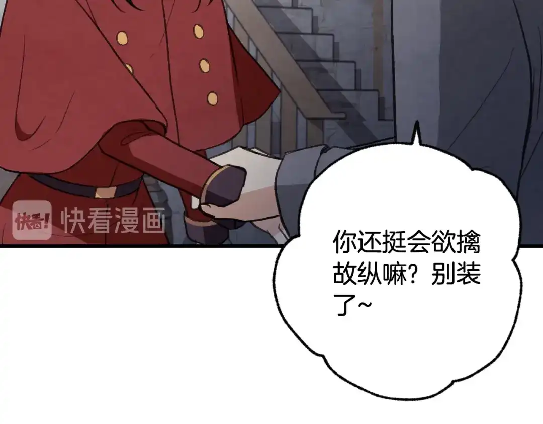 情人节之吻 第63话 恰逢初雪 第120页