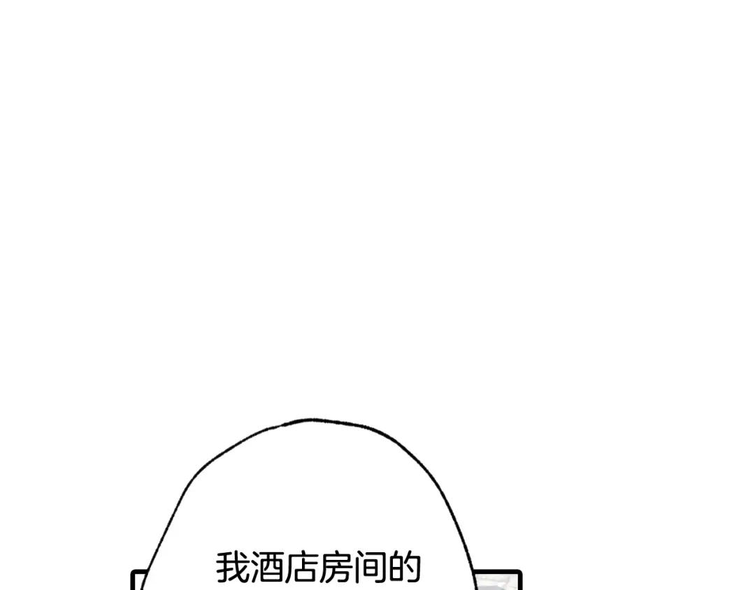 情人节之吻 第63话 恰逢初雪 第121页