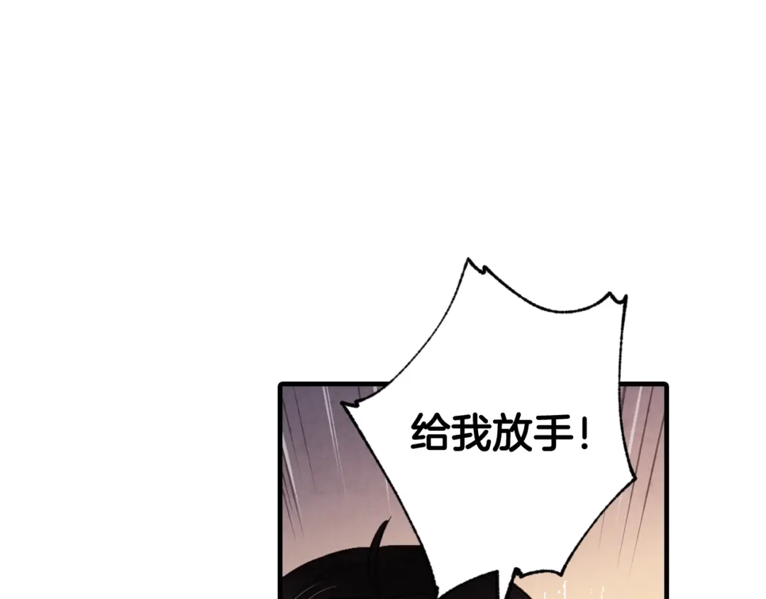 情人节之吻 第63话 恰逢初雪 第124页