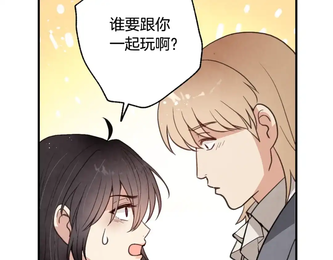 情人节之吻 第63话 恰逢初雪 第128页