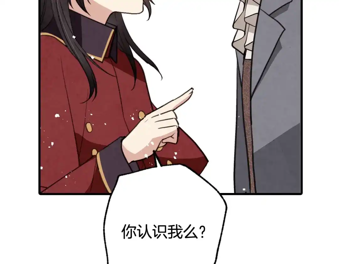 情人节之吻 第63话 恰逢初雪 第129页