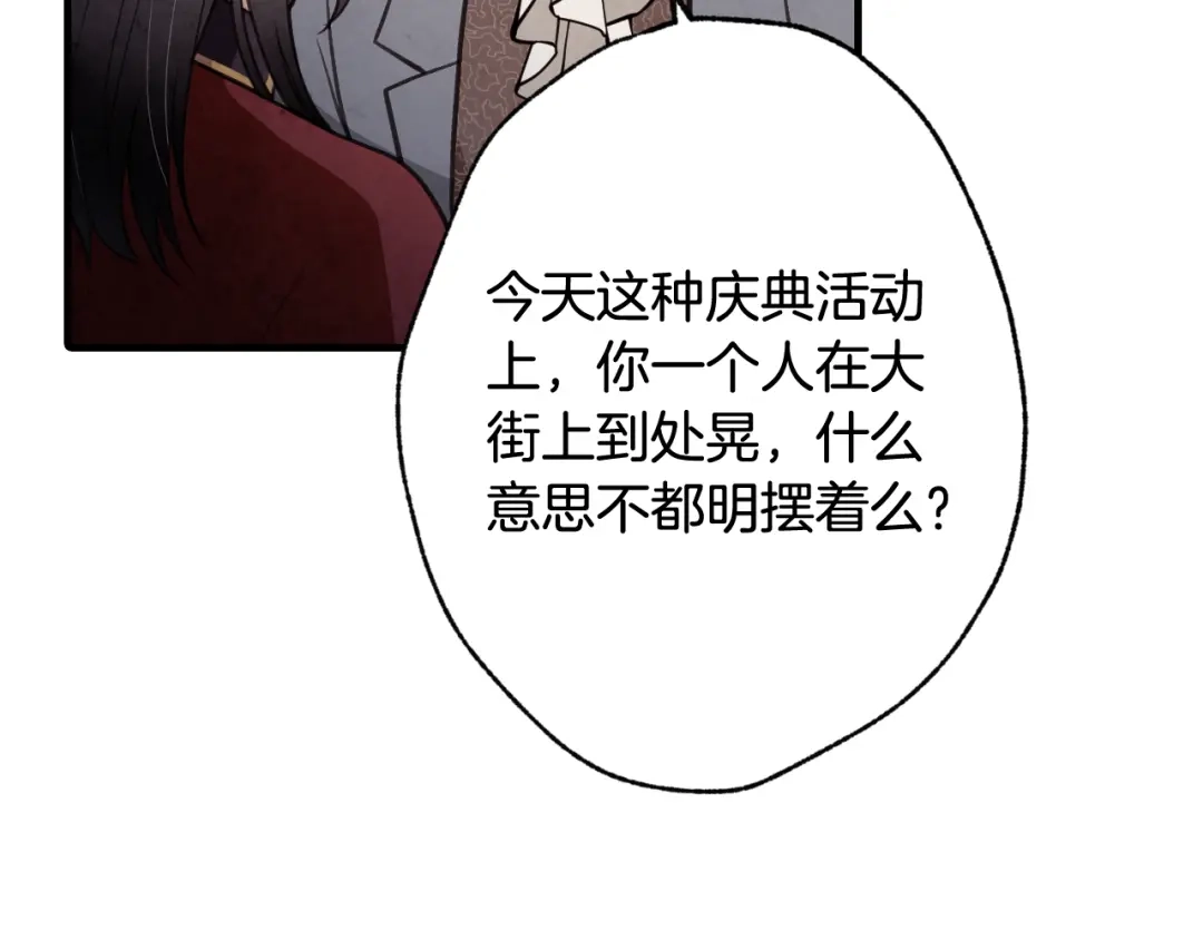 情人节之吻 第63话 恰逢初雪 第132页