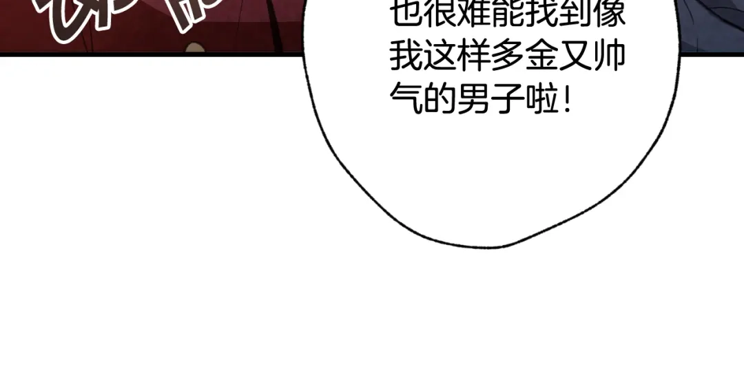 情人节之吻 第63话 恰逢初雪 第135页