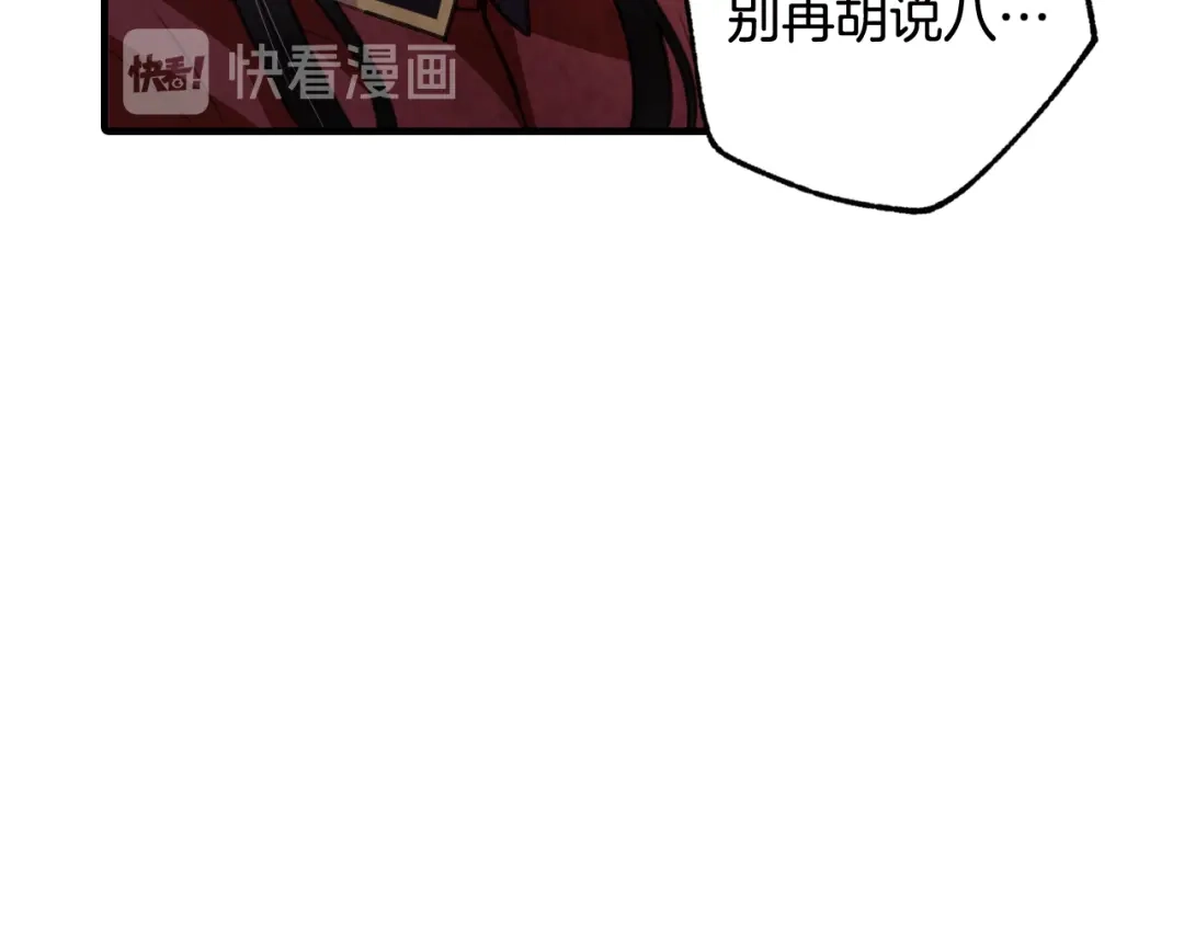 情人节之吻 第63话 恰逢初雪 第138页