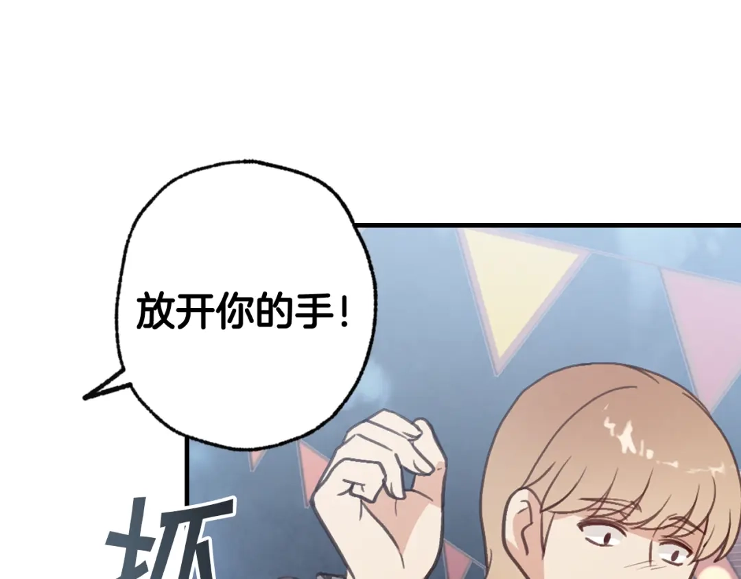 情人节之吻 第63话 恰逢初雪 第139页