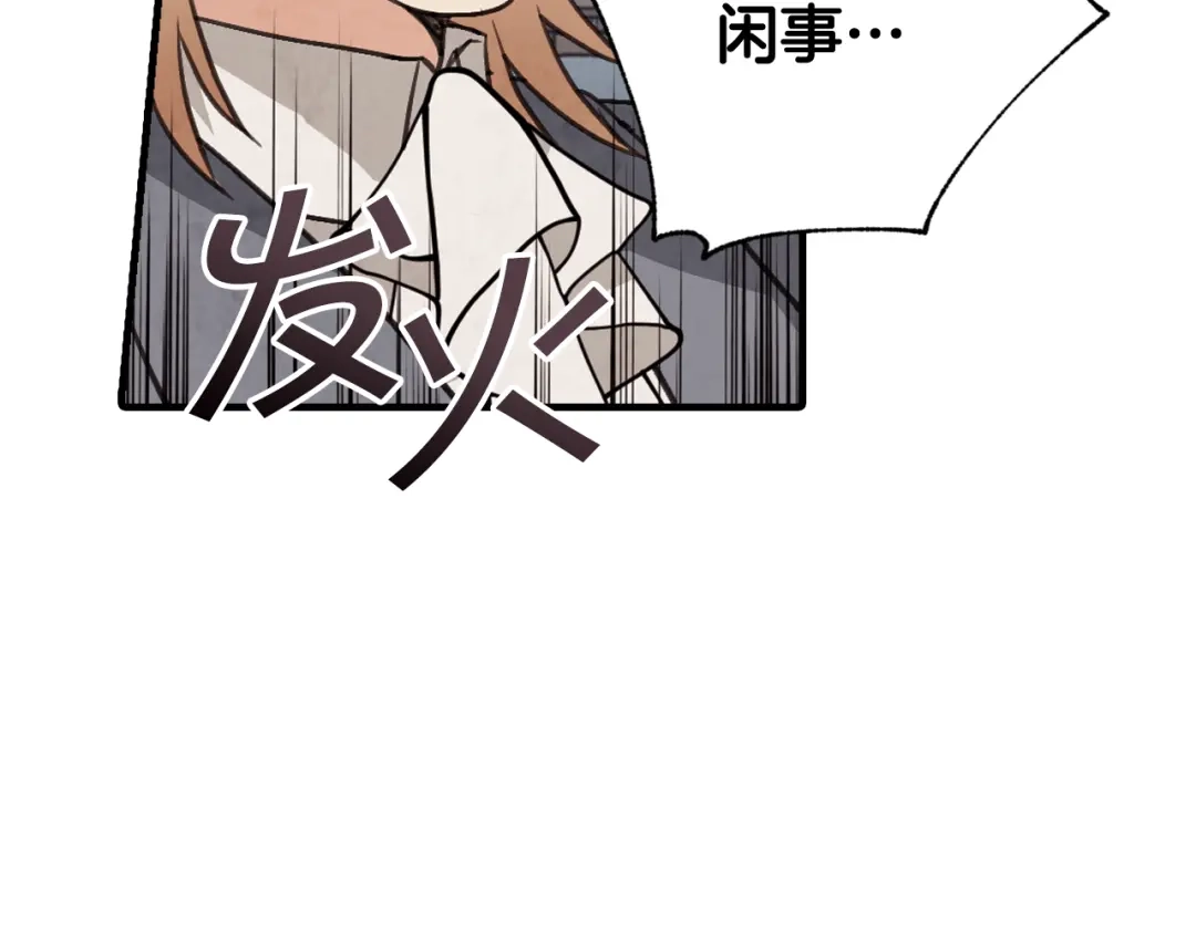 情人节之吻 第63话 恰逢初雪 第143页