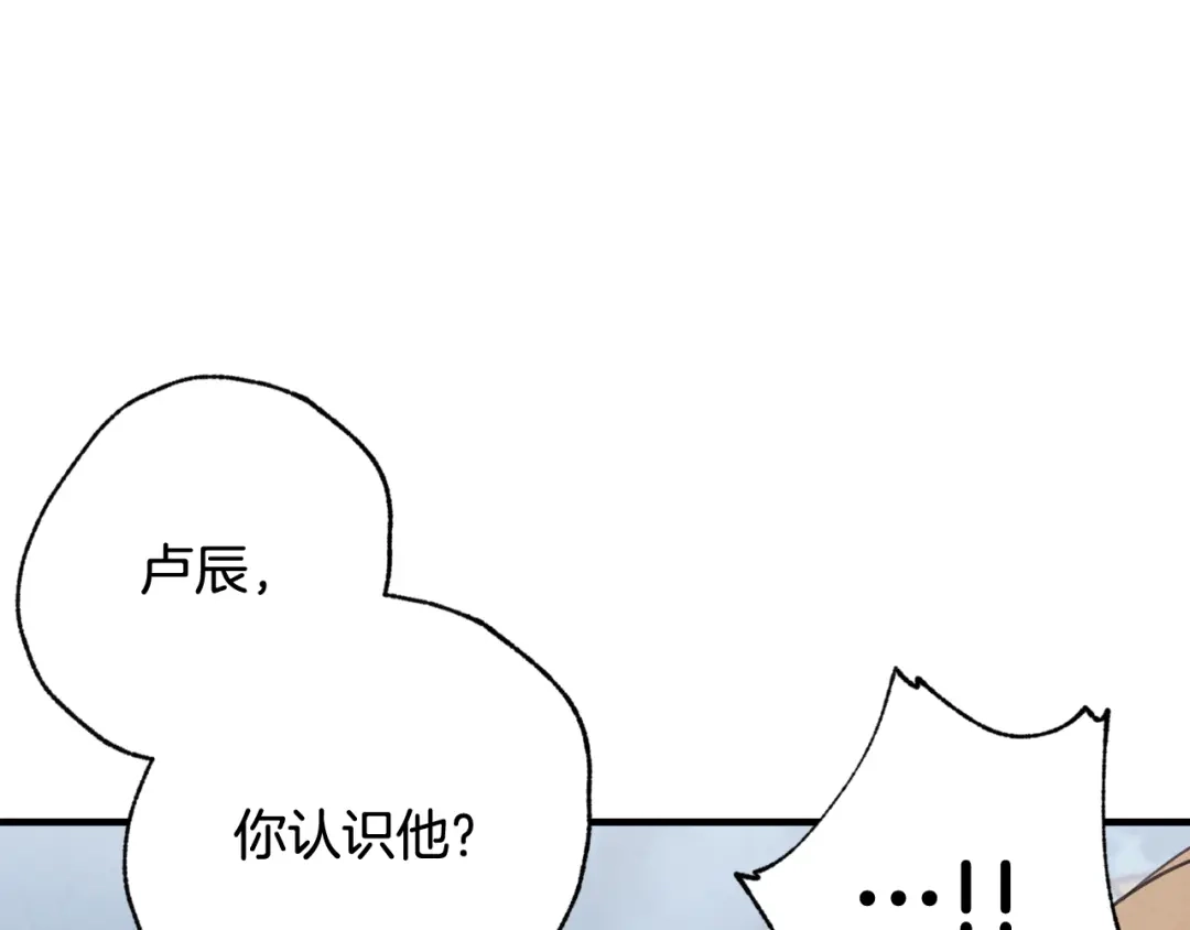 情人节之吻 第63话 恰逢初雪 第144页