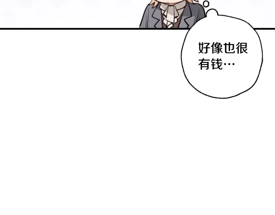 情人节之吻 第63话 恰逢初雪 第148页