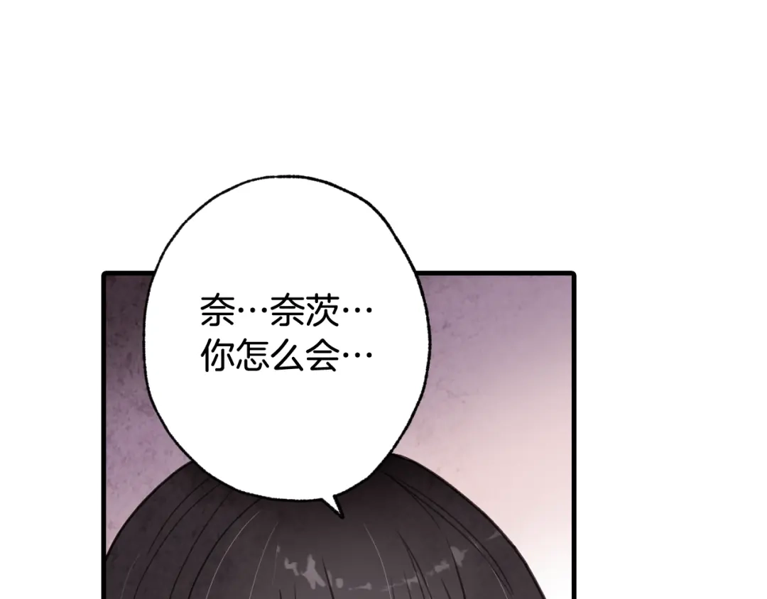 情人节之吻 第63话 恰逢初雪 第149页