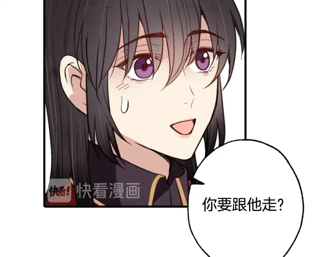 情人节之吻 第63话 恰逢初雪 第150页