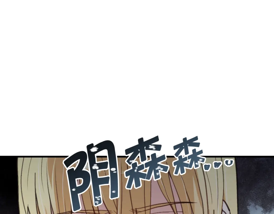 情人节之吻 第63话 恰逢初雪 第152页