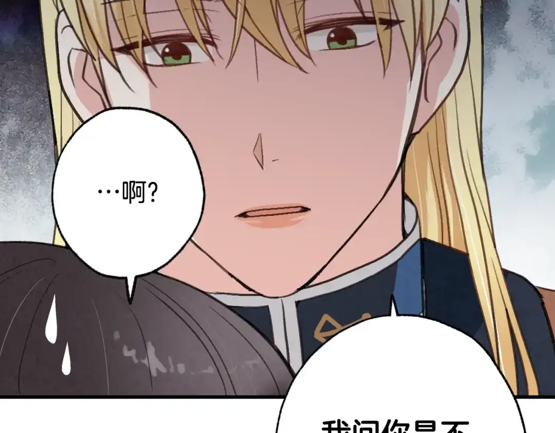 情人节之吻 第63话 恰逢初雪 第153页
