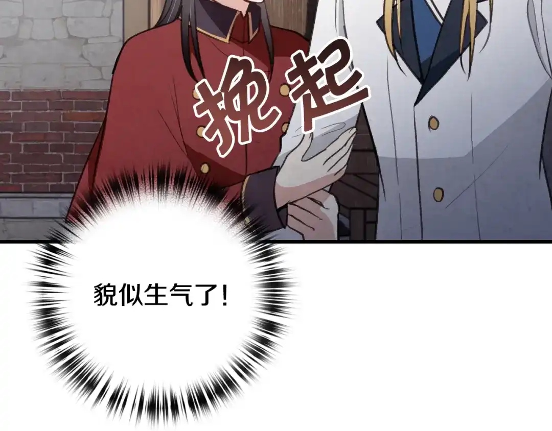 情人节之吻 第63话 恰逢初雪 第156页