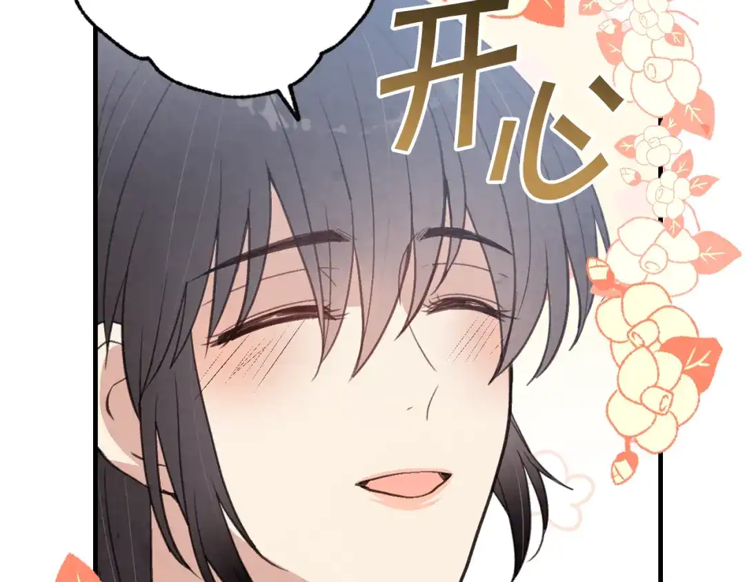情人节之吻 第63话 恰逢初雪 第158页