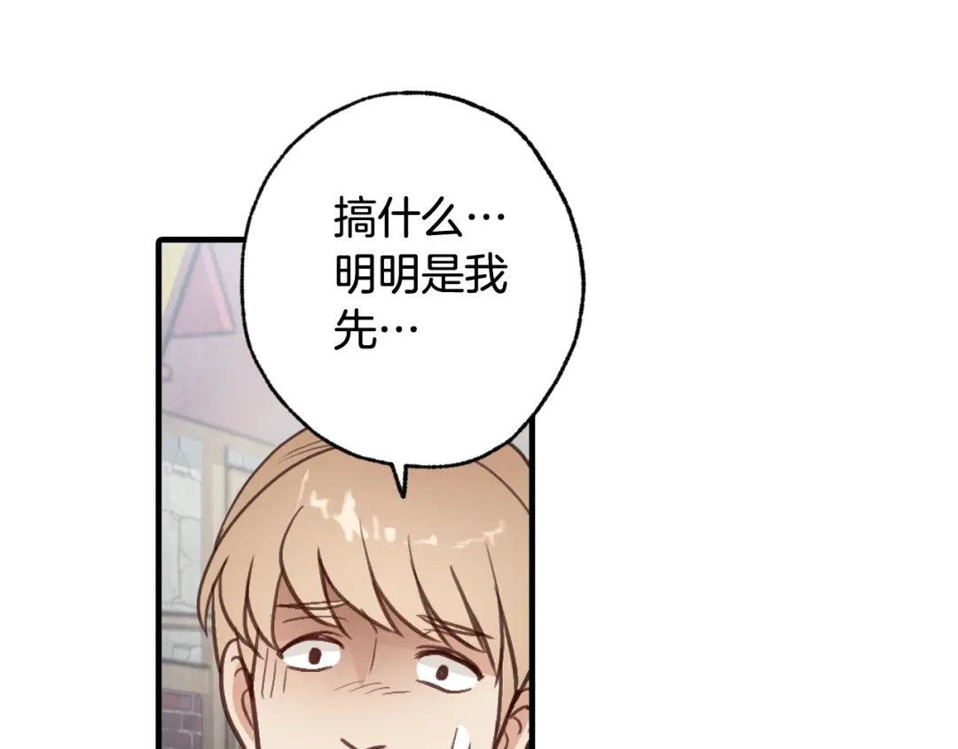 情人节之吻 第63话 恰逢初雪 第166页