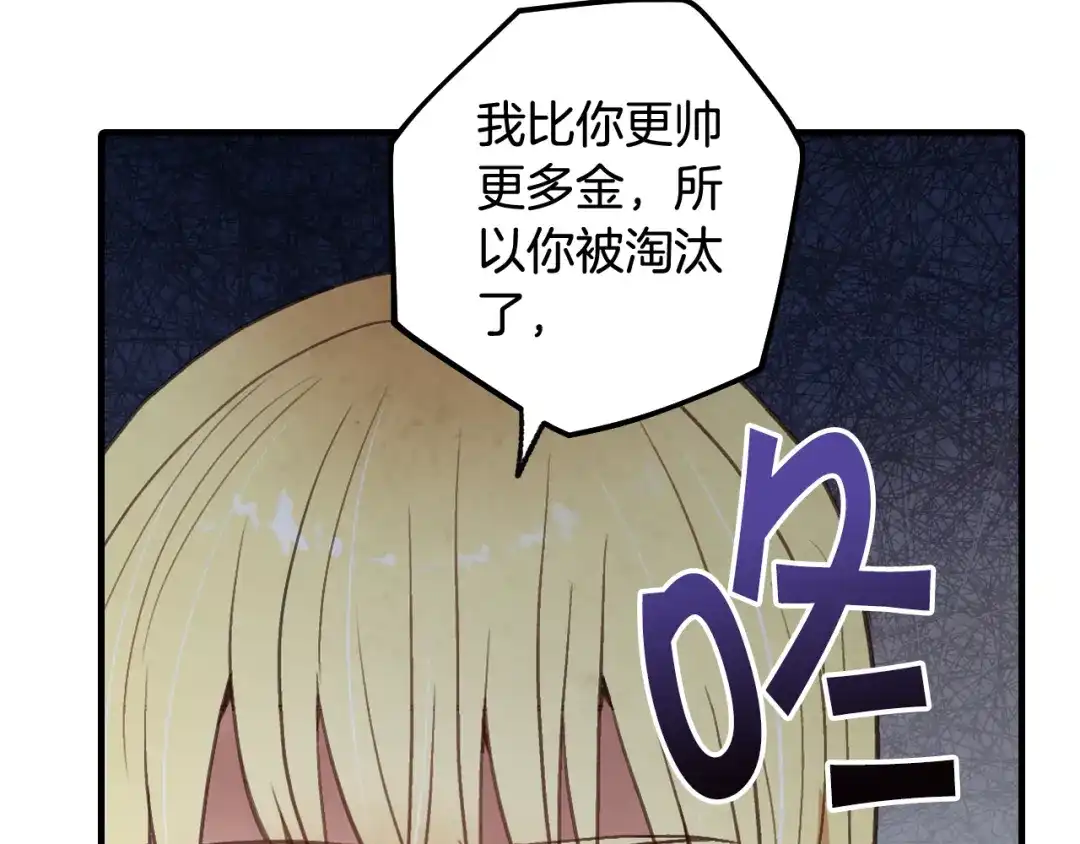 情人节之吻 第63话 恰逢初雪 第169页
