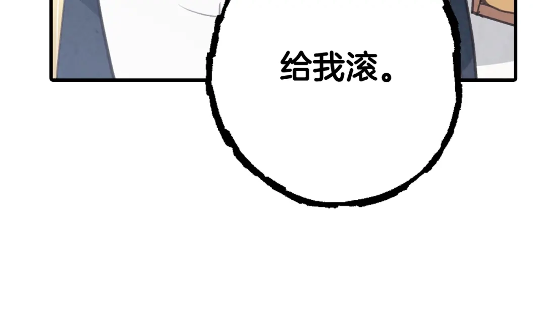 情人节之吻 第63话 恰逢初雪 第171页