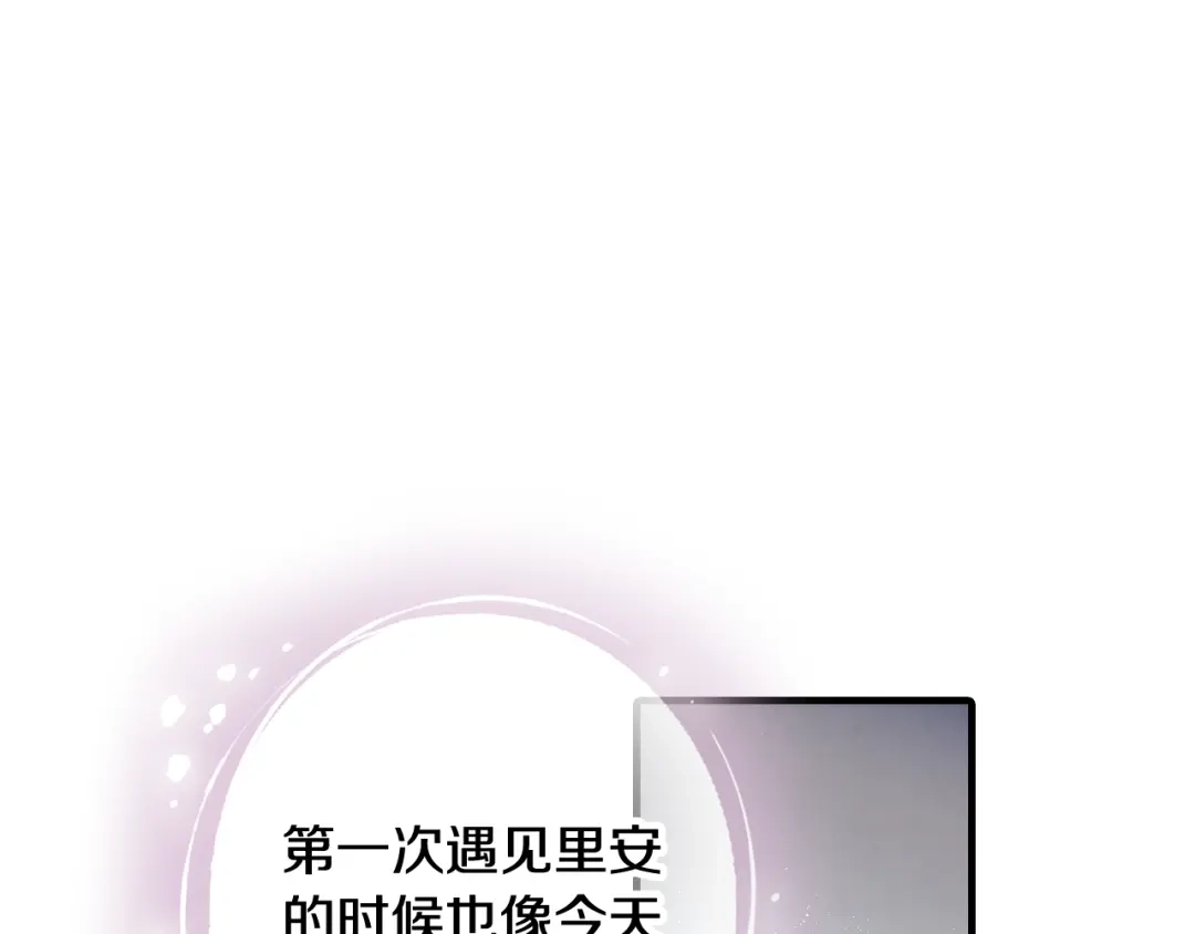 情人节之吻 第63话 恰逢初雪 第20页