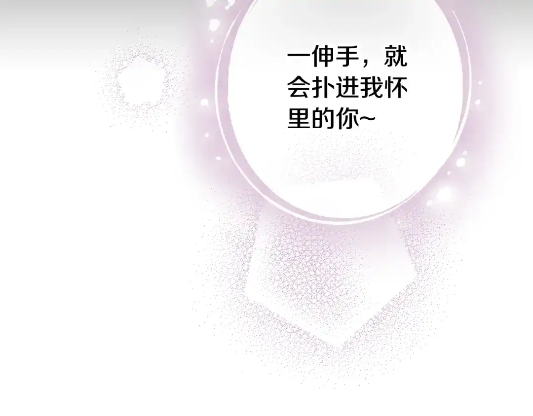 情人节之吻 第63话 恰逢初雪 第30页