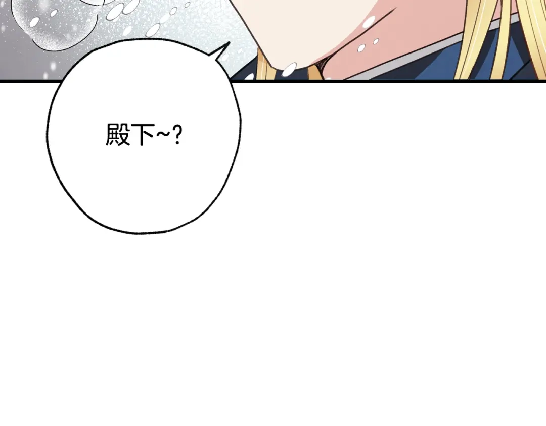 情人节之吻 第63话 恰逢初雪 第32页