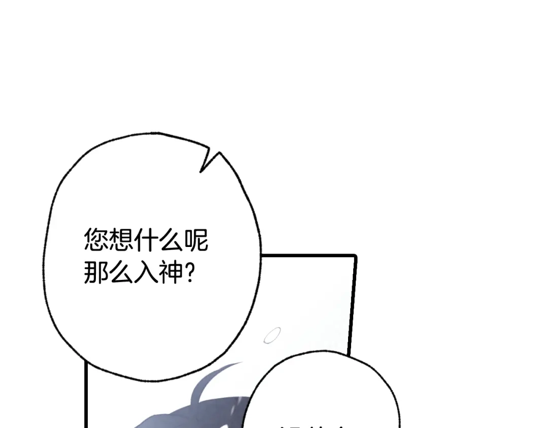 情人节之吻 第63话 恰逢初雪 第33页