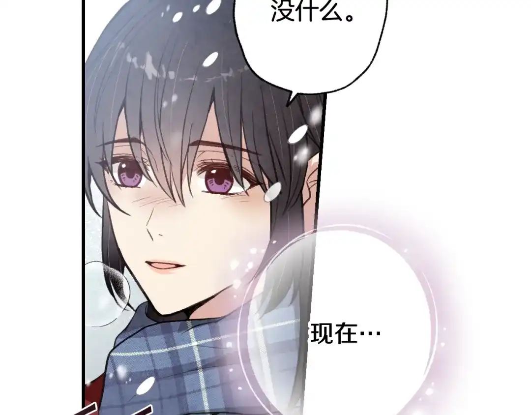 情人节之吻 第63话 恰逢初雪 第34页