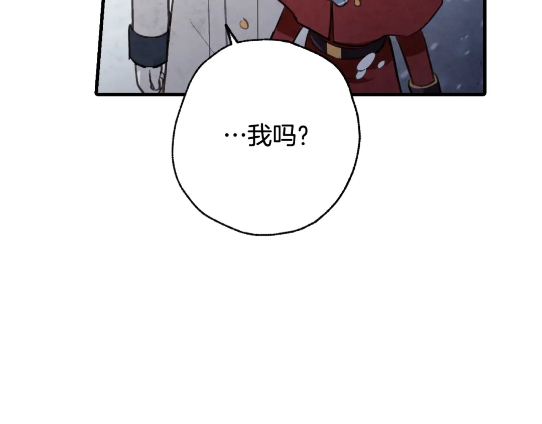 情人节之吻 第63话 恰逢初雪 第38页