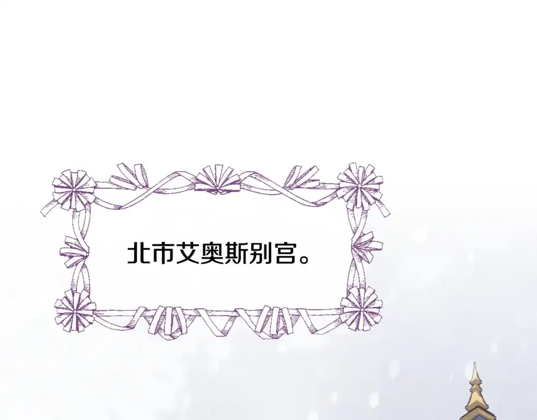 情人节之吻 第63话 恰逢初雪 第5页