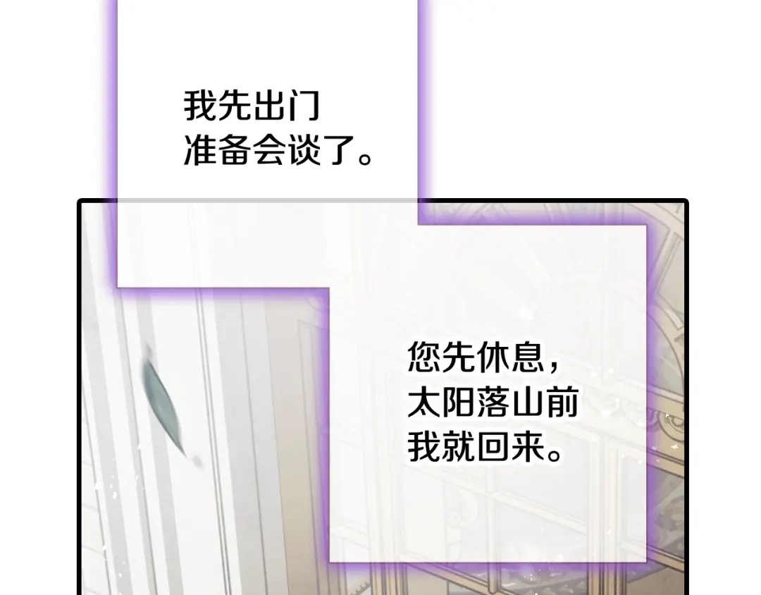 情人节之吻 第63话 恰逢初雪 第55页