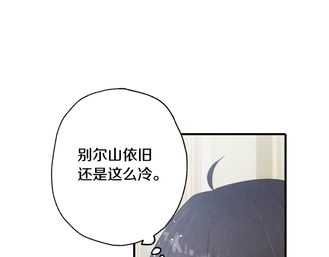 情人节之吻 第63话 恰逢初雪 第58页