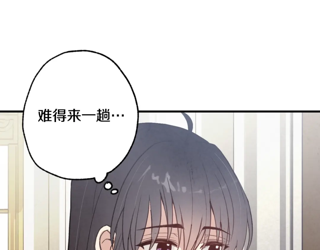 情人节之吻 第63话 恰逢初雪 第61页