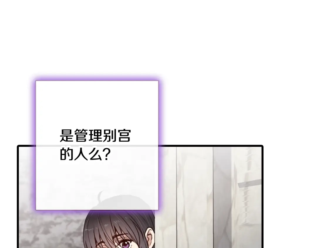 情人节之吻 第63话 恰逢初雪 第75页