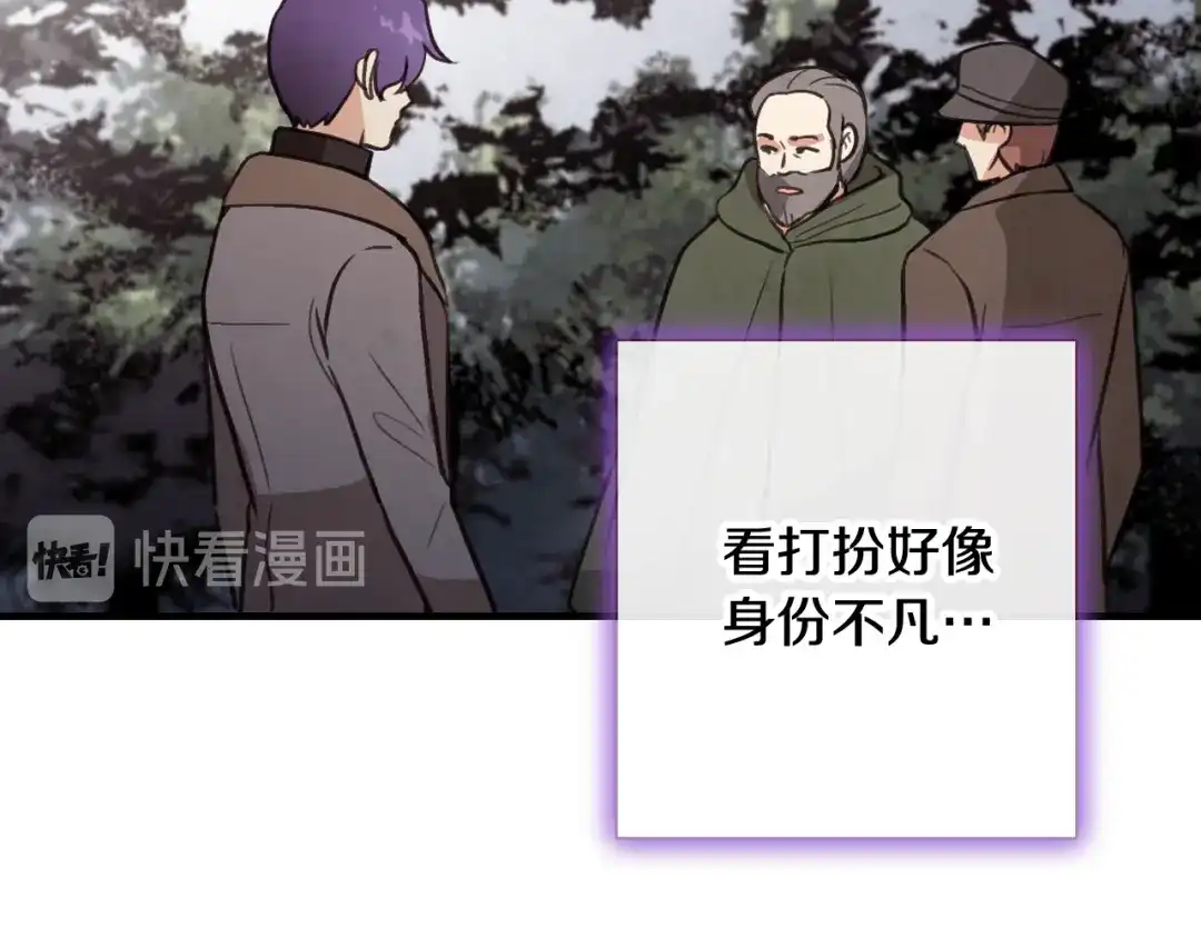情人节之吻 第63话 恰逢初雪 第78页
