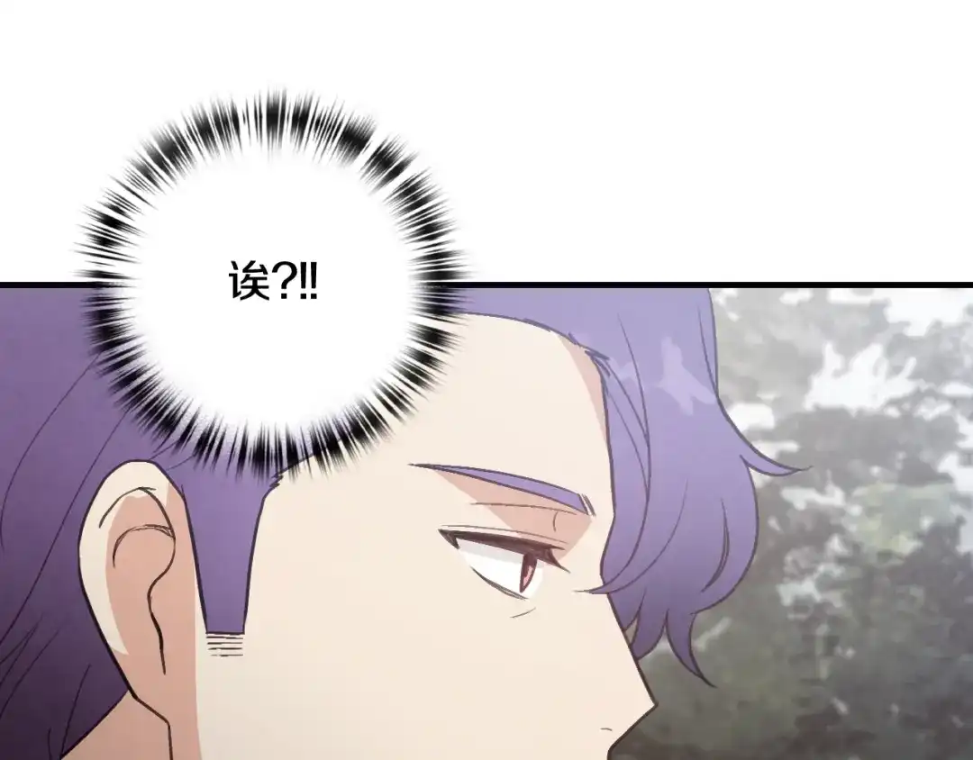 情人节之吻 第63话 恰逢初雪 第80页