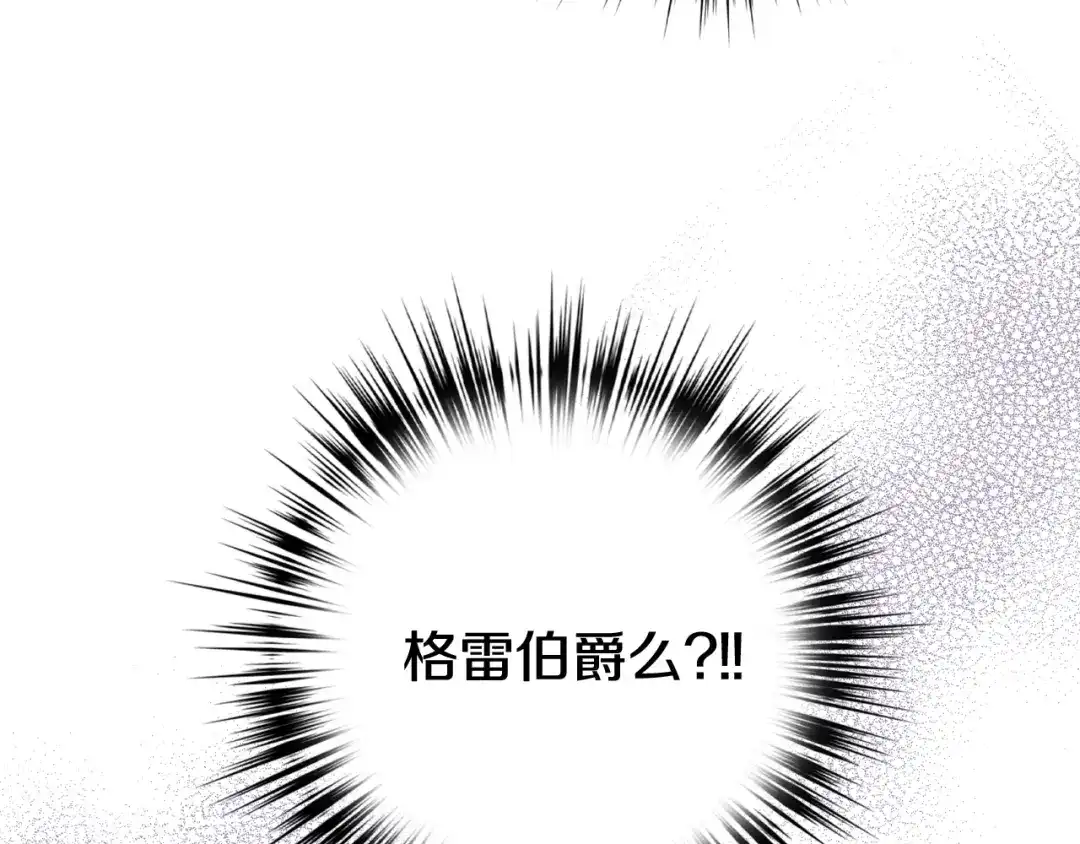 情人节之吻 第63话 恰逢初雪 第82页