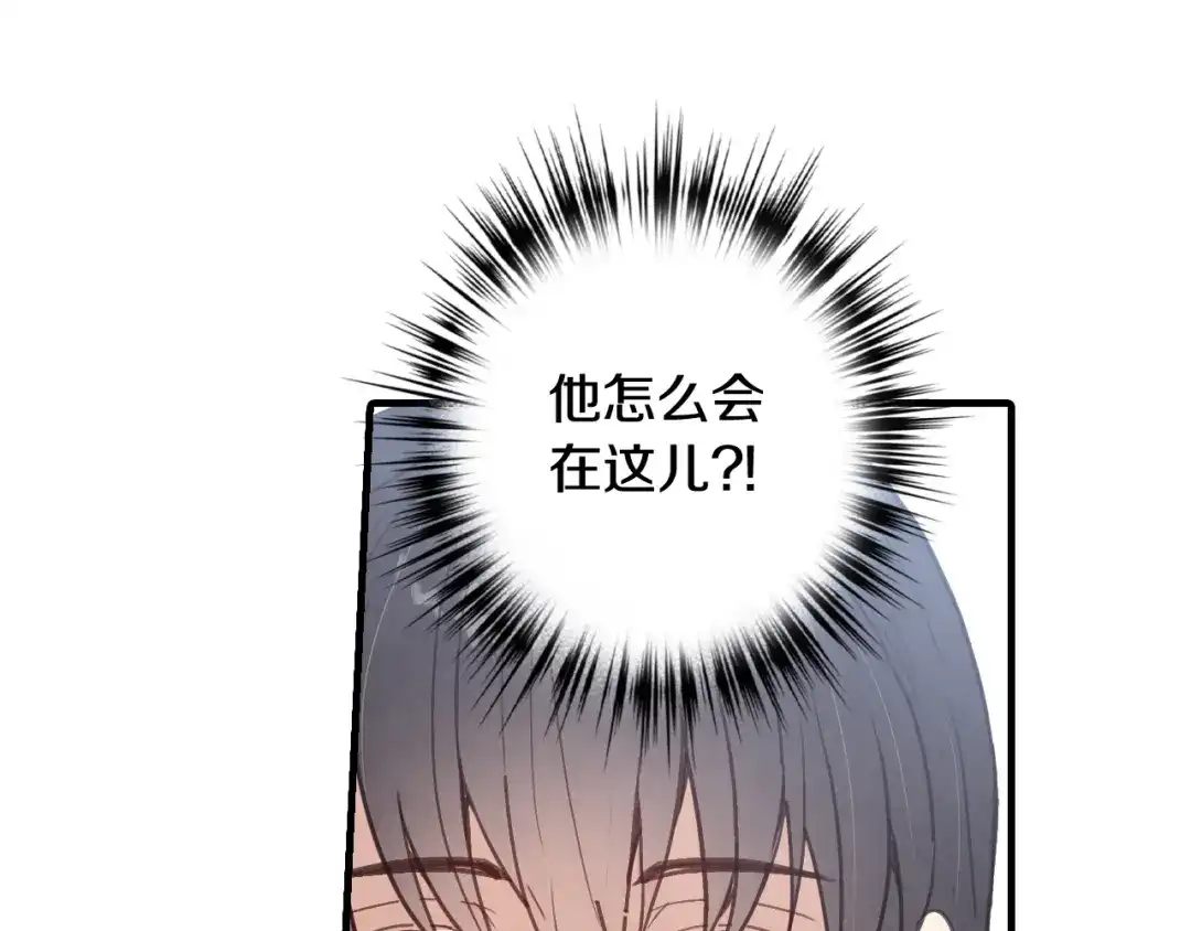 情人节之吻 第63话 恰逢初雪 第86页