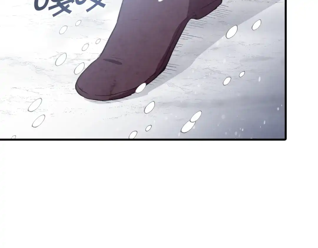 情人节之吻 第63话 恰逢初雪 第9页