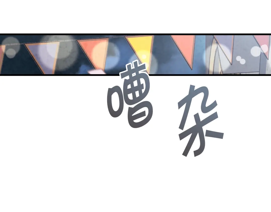 情人节之吻 第63话 恰逢初雪 第90页