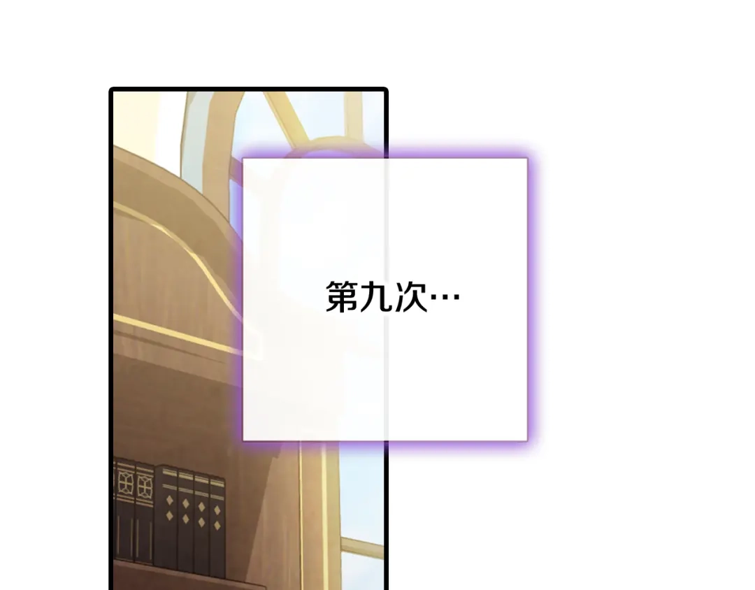 情人节之吻 第64话 司令吃错 第104页